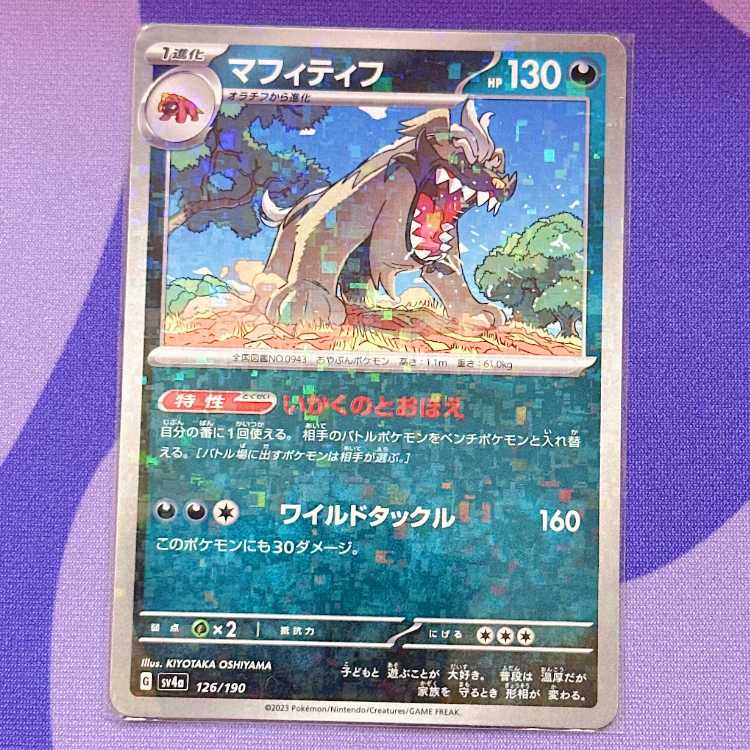 Mafitif (Kira) 126/190