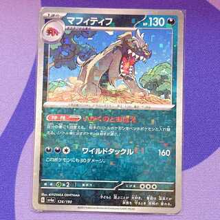 Mafitif (Kira) 126/190