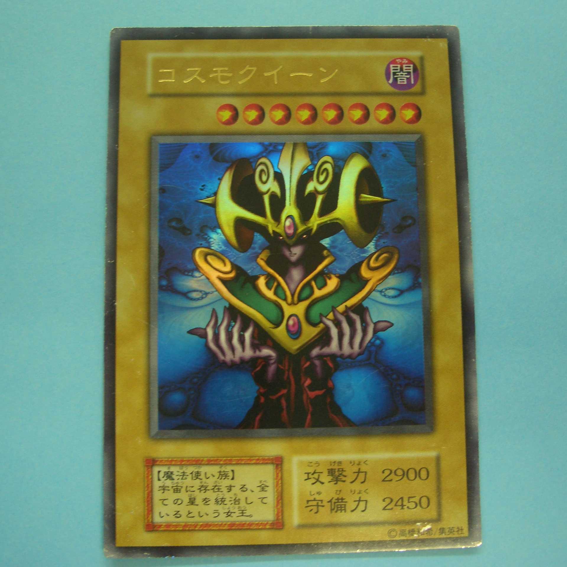 CosmoQuin Early Ultra with Trekking Case