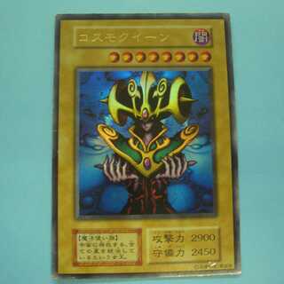 CosmoQuin Early Ultra with Trekking Case