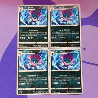 マニューラ U 063/100