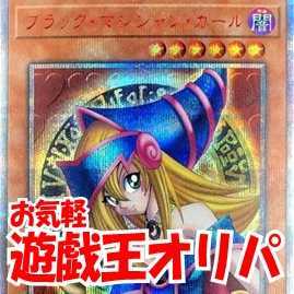 ５口セット　1000円 お気軽 遊戯王オリパ 1枚