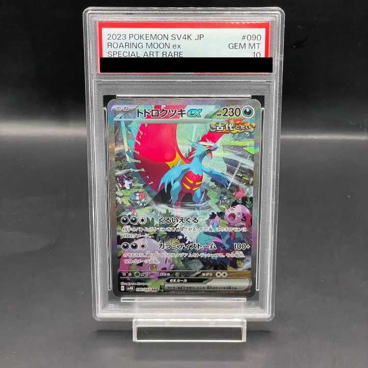 [PSA10] Todorokutsuki ex SAR 090/066