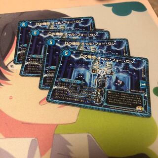 b32 Dの機関オールフォーワン 4枚 名もなきデュエリスト