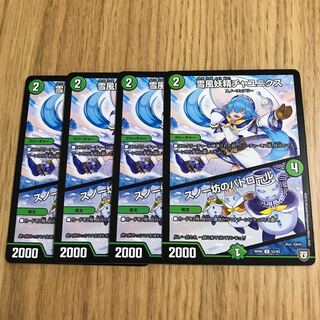 雪風妖精チャユニクス｜スノー坊のパトロール