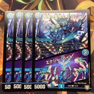 叡智の聖騎士 スクアーロ｜エナジー・ライト