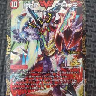 Duel Masters Dragon World Drago the Great Promo (3) 25cm