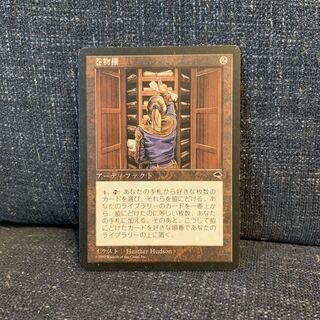 MTG 巻物棚 日本語 1枚 テンペスト