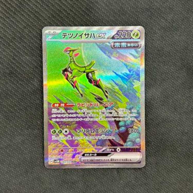 Tetsunoisaha ex SAR 093/071