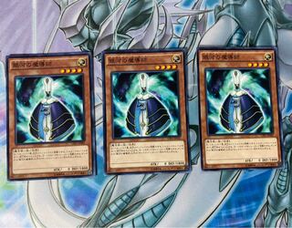 銀河の魔導師 N 3枚セット