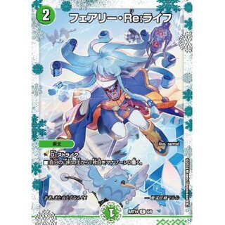 フェアリーreライフ フェアリーリライフ 金トレジャー　4枚 フェアリー・Re:ライフ 旧枠版 4枚セット フェアリーリライフの