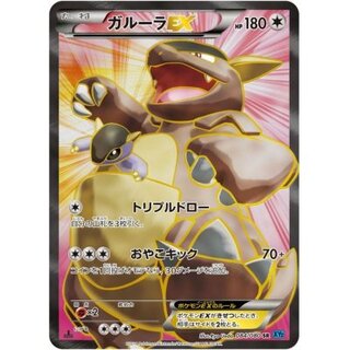 ポケモン - 【ポケモンカード】ガルーラexの通販 by K｜ポケモン
