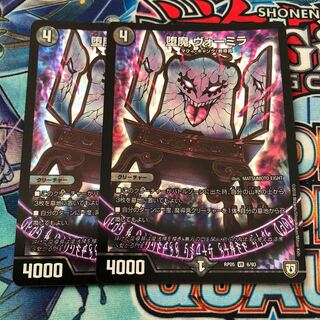 堕魔ヴォーミラ 2枚