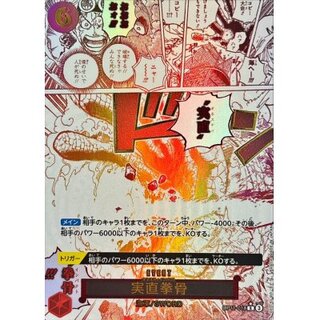 神避　実直拳骨　パラレル　2枚セット 実直拳骨(パラレル)」の激安通販 | magi