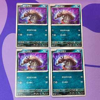 ヤトウモリ C 060/073