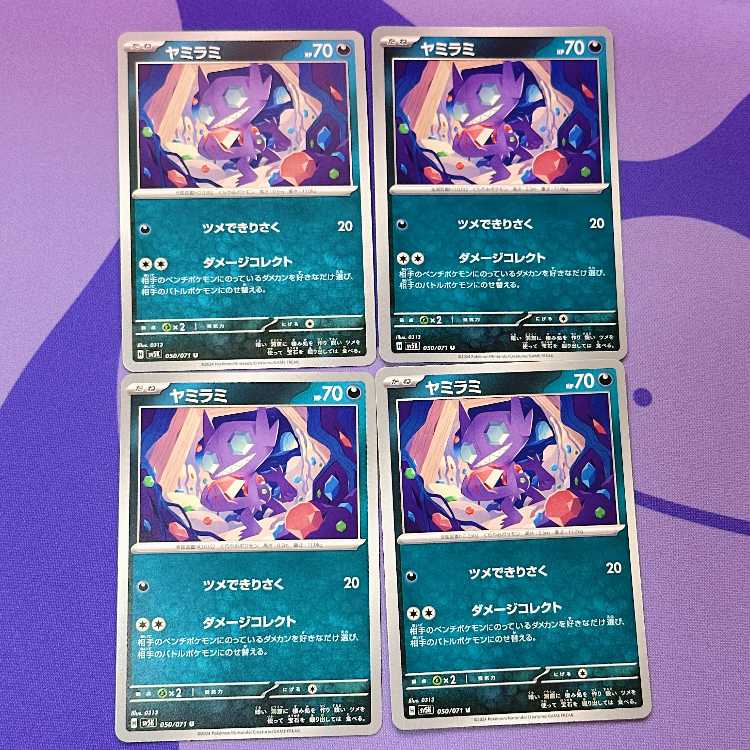 Sableye U 050/071