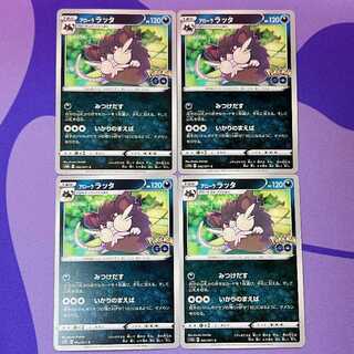 Allora Raticate C 042/071