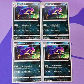 レパルダス U 058/098