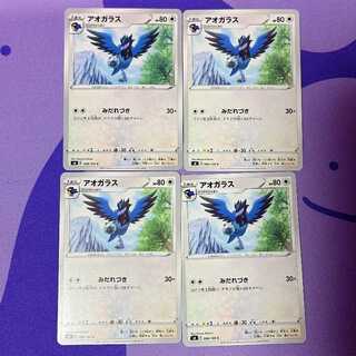 Corvisquire C 088/100