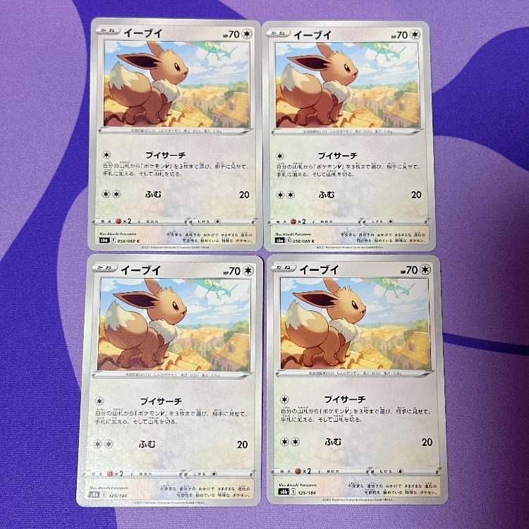 Eevee C 058/069