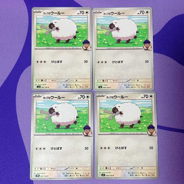Wooloo C 085/100 in Hop