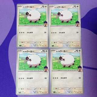 Wooloo C 085/100 in Hop