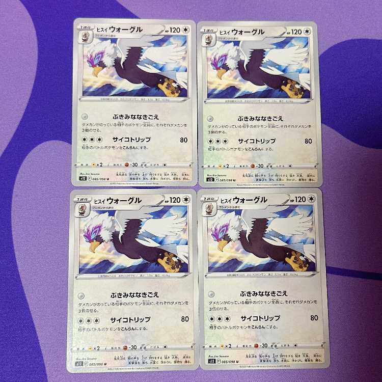 Jade Braviary U 085/098