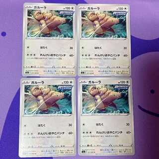 Kangaskhan U 057/069