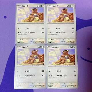 ガルーラ U 090/108