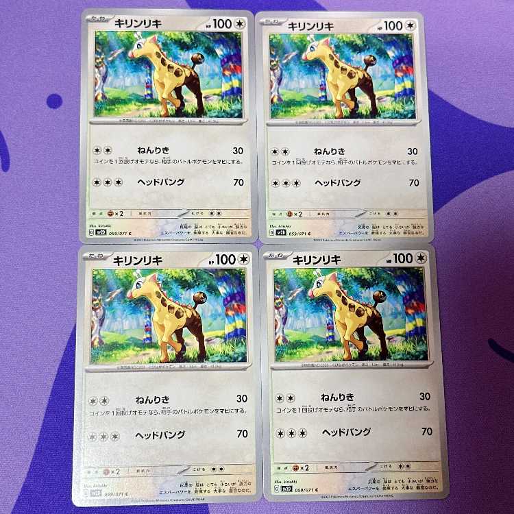 Girafarig C 059/071
