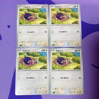 グルトン C 096/108