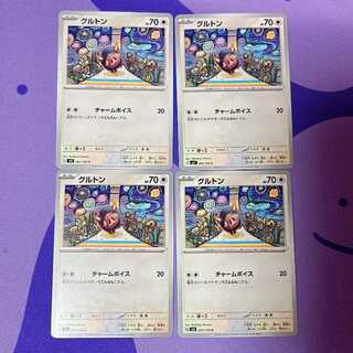 グルトン C 097/108