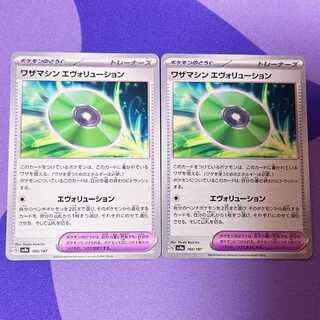 Waza Machine Evolution 160/187