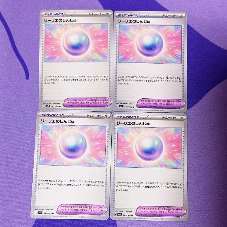 Lillie's Shinju U 093/100