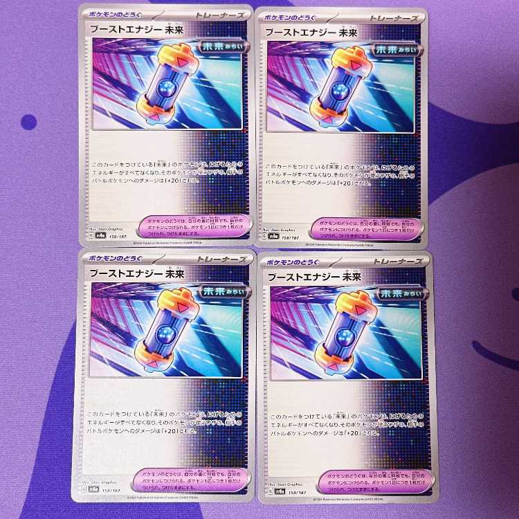 Boost Energy Future 158/187