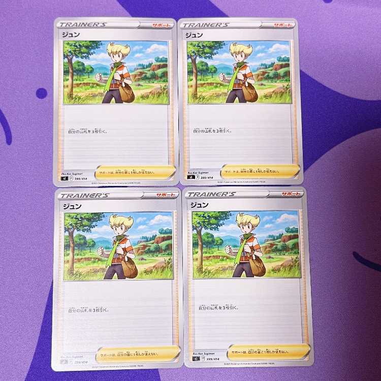 ジュン TD 399/414