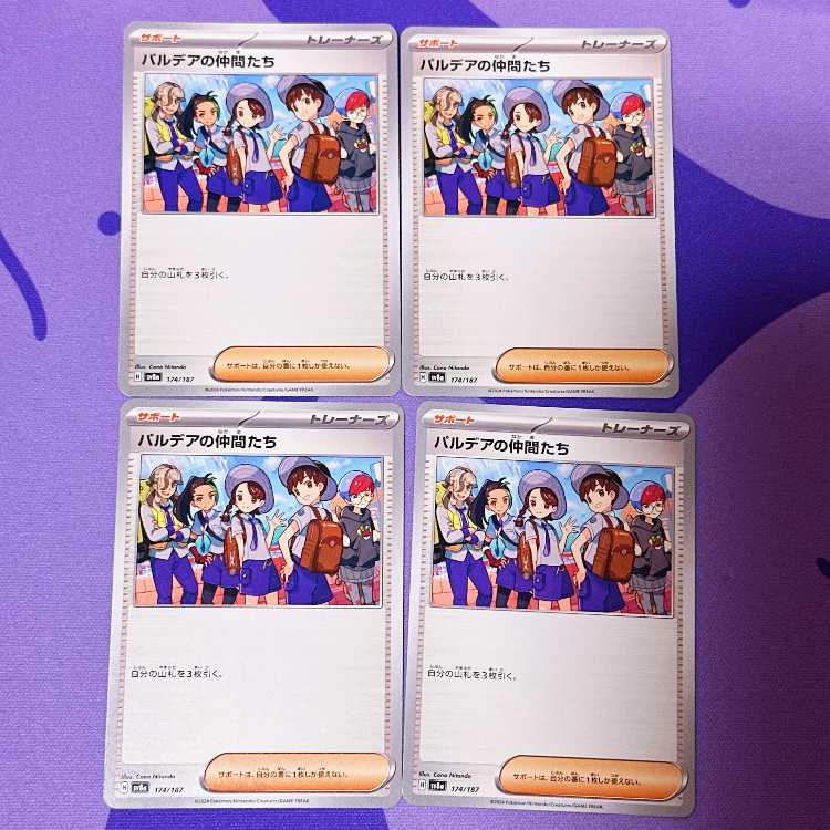 Friends of Pardea 174/187