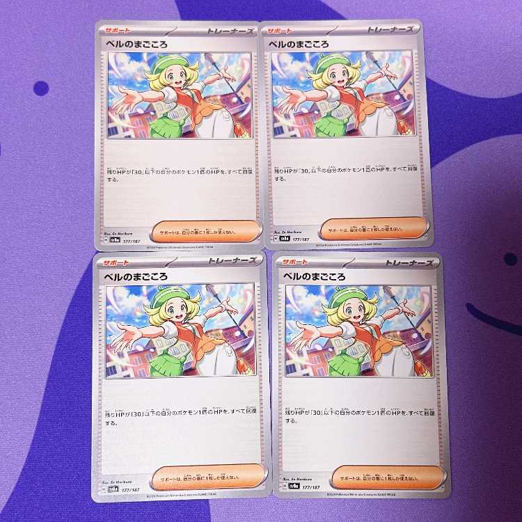 Bianca's Sincerity 177/187