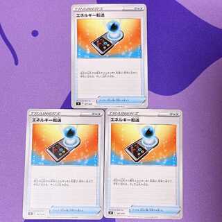 エネルギー転送 TD 367/414