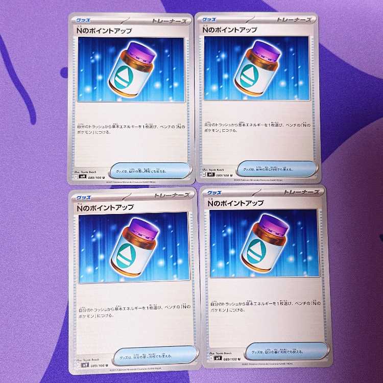 N points up U 089/100