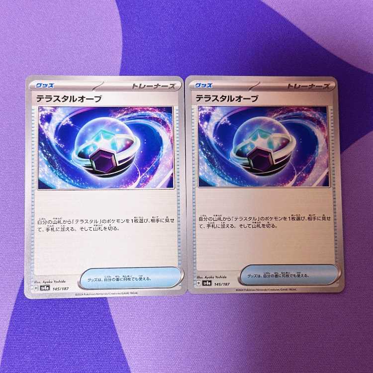 Terrastal Orb 145/187