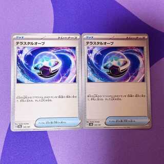 Terrastal Orb 145/187