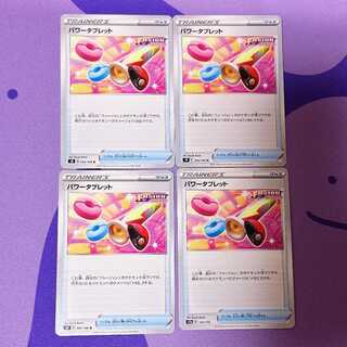 Power Tablet U 092/100 139/172