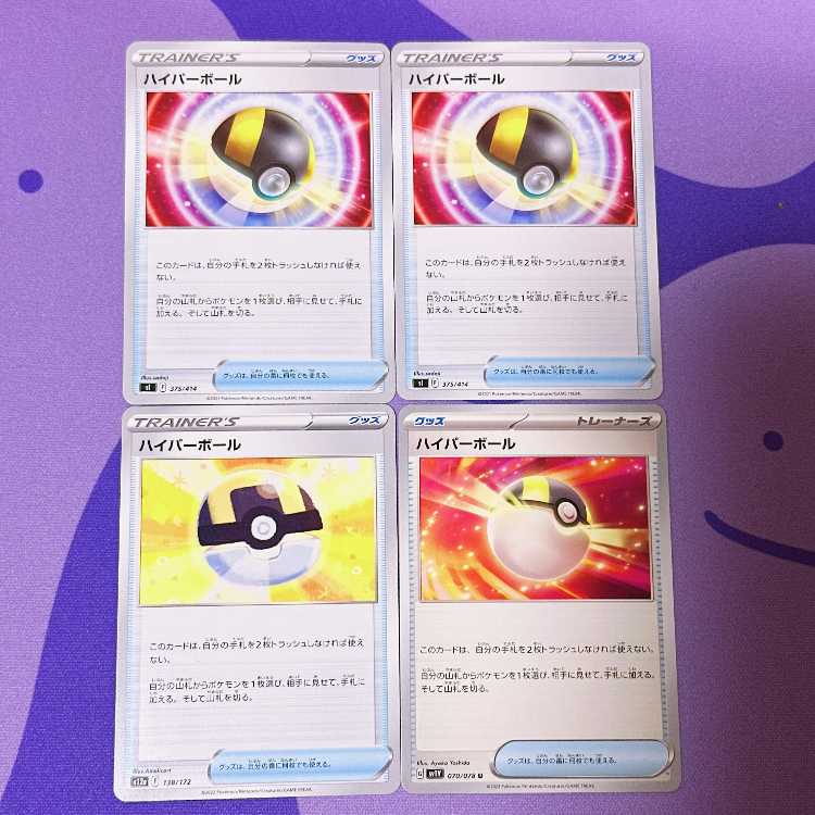 ハイパーボール バラ4種