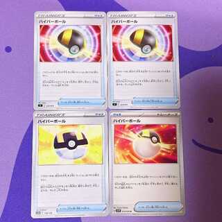 ハイパーボール バラ4種