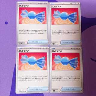 ふしぎなアメ 3枚セットUR ふしぎなアメur 3枚