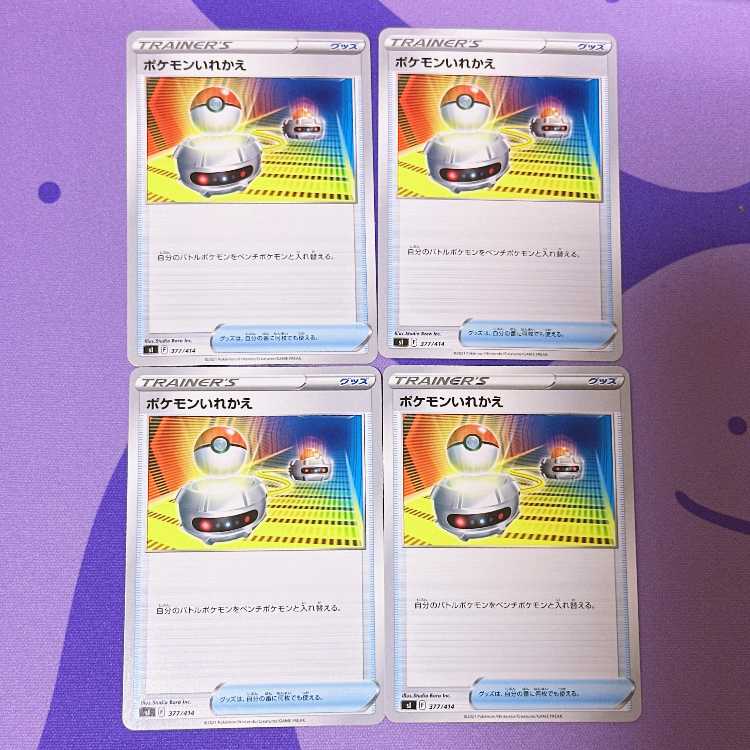 ポケモンいれかえ TD 377/414