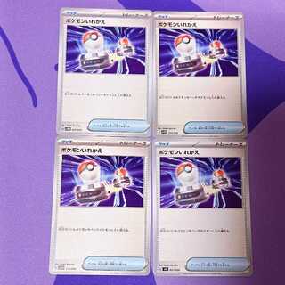 Switch 013/018 031/053 021/038