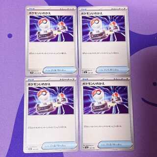 Switch TD 122/139 058/063