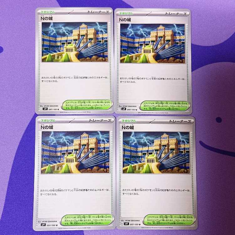 Castle of N U 097/100